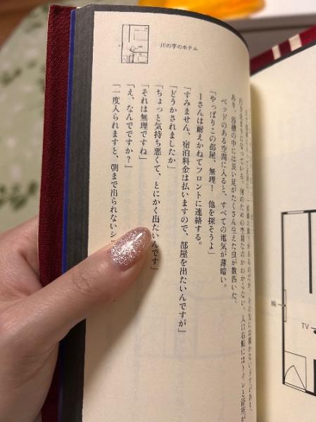 野間ゆうひの写メ