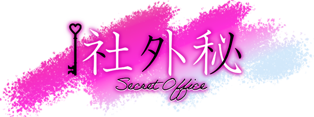 松戸デリヘル「社外秘 Secret Office」